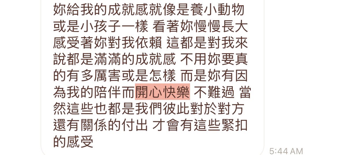土象的愛，沒有任何要求，也不用多厲害，只要開心快樂就好，嘻嘻。