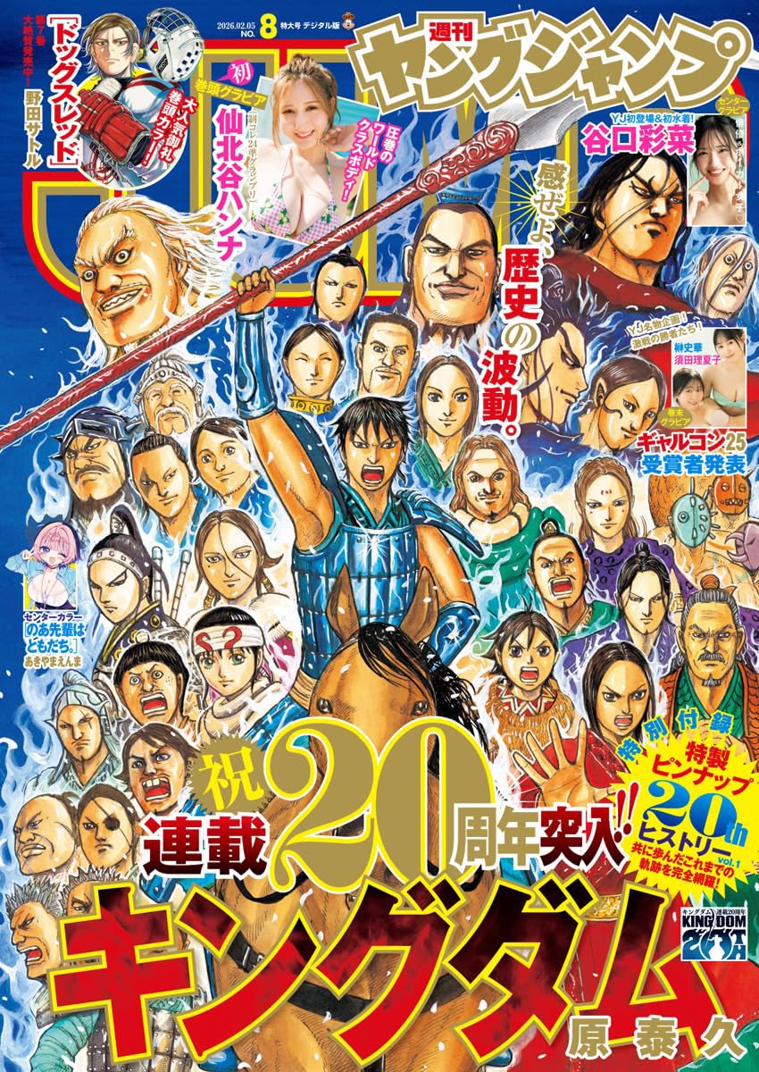 rika_7020's tweet photo. 本日発売の『週刊ヤングジャンプ』にて、
榊文華さんと巻末グラビアで
掲載していただいてます︎💕︎︎

改めて、ヤングジャンプ賞ありがとうございます🙇‍���️
皆さんがたくさん応援して下さって
投票して下さったおかげでいただけた賞です！
本当にありがとうございます♡

全国の書店やコンビニに並んでます！
ぜひ、GETしてアンケートも
よろしくお願いします🙏