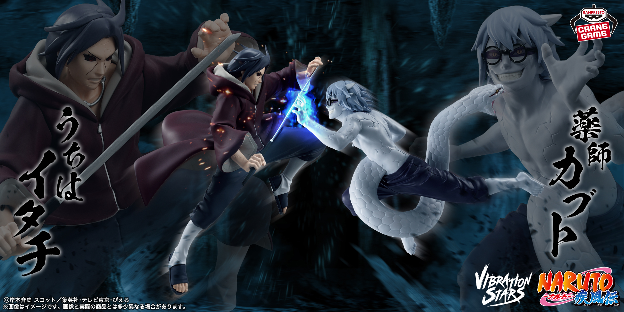 バンプレストブランド(BANDAI SPIRITS) on X: 