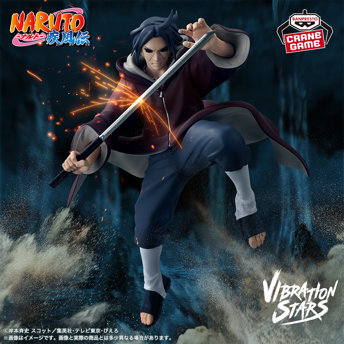 NARUTO情報解禁②VOL.2 ​ 奴の運命を握る究極の瞳術…​ イザナミだ
