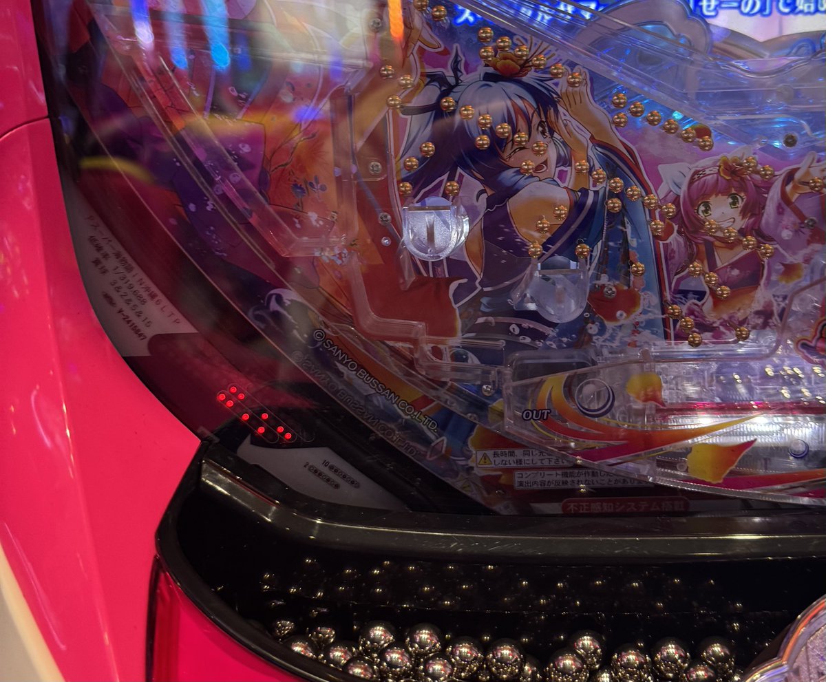 昨日、沖海6試し打ちしたら2kでウリンチャージ発生して、久々の赤ボタン出現で通常当たり🐟

7R目まで違和感もプチュンも無かったので、恐る恐るセグランプに目をやると潜伏確変だわ😭2連で終了したけど、お助け電チューはホント癒される☺️

ウリンチャージからいきなりジンベェ早く体験したいw