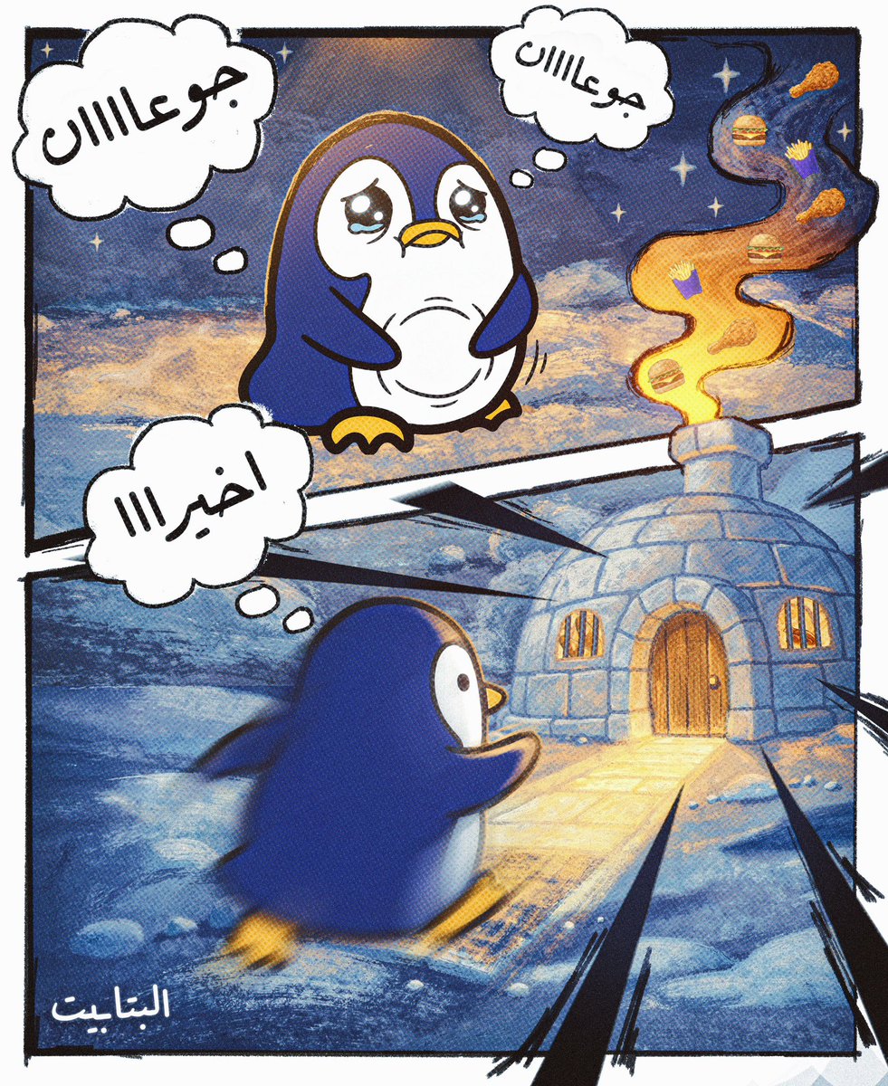 update_AB's tweet image. لحظة صمت لإبداع البتابيت في كل التـفاصـيـل — 🌠🤩