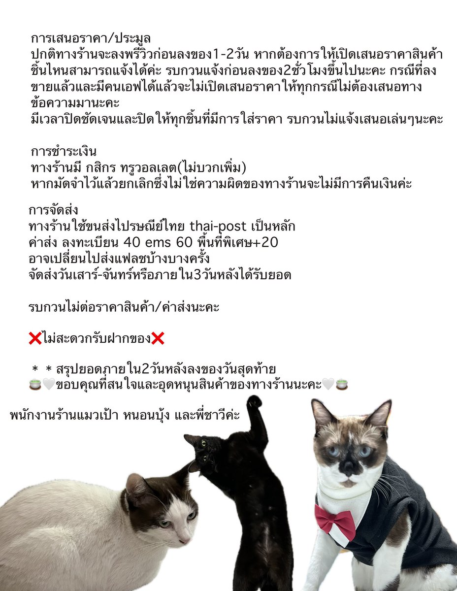 ❌🍵อ่าน📌ก่อนจอง🙇🏻‍♀️❌ tweet media