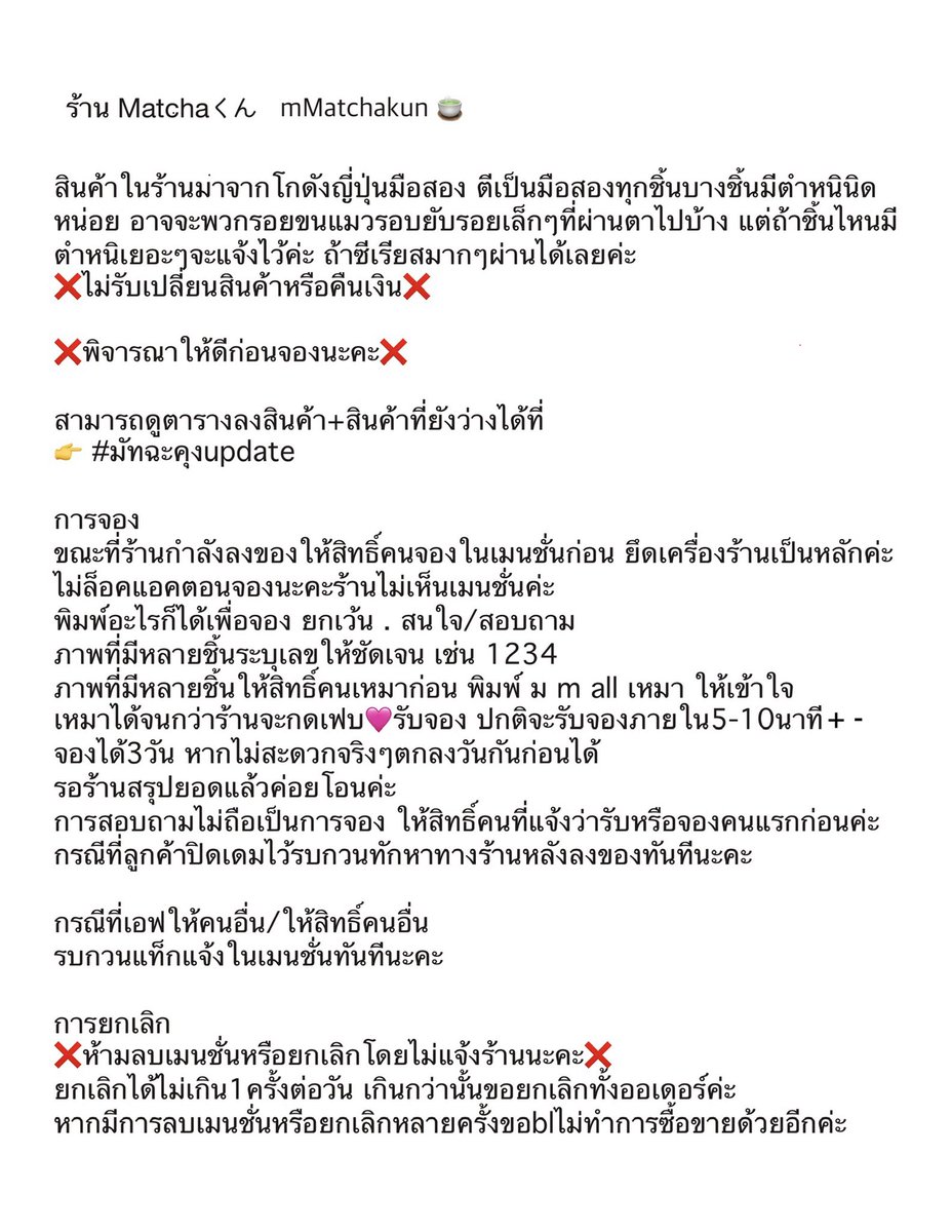 ❌🍵อ่าน📌ก่อนจอง🙇🏻‍♀️❌ tweet media