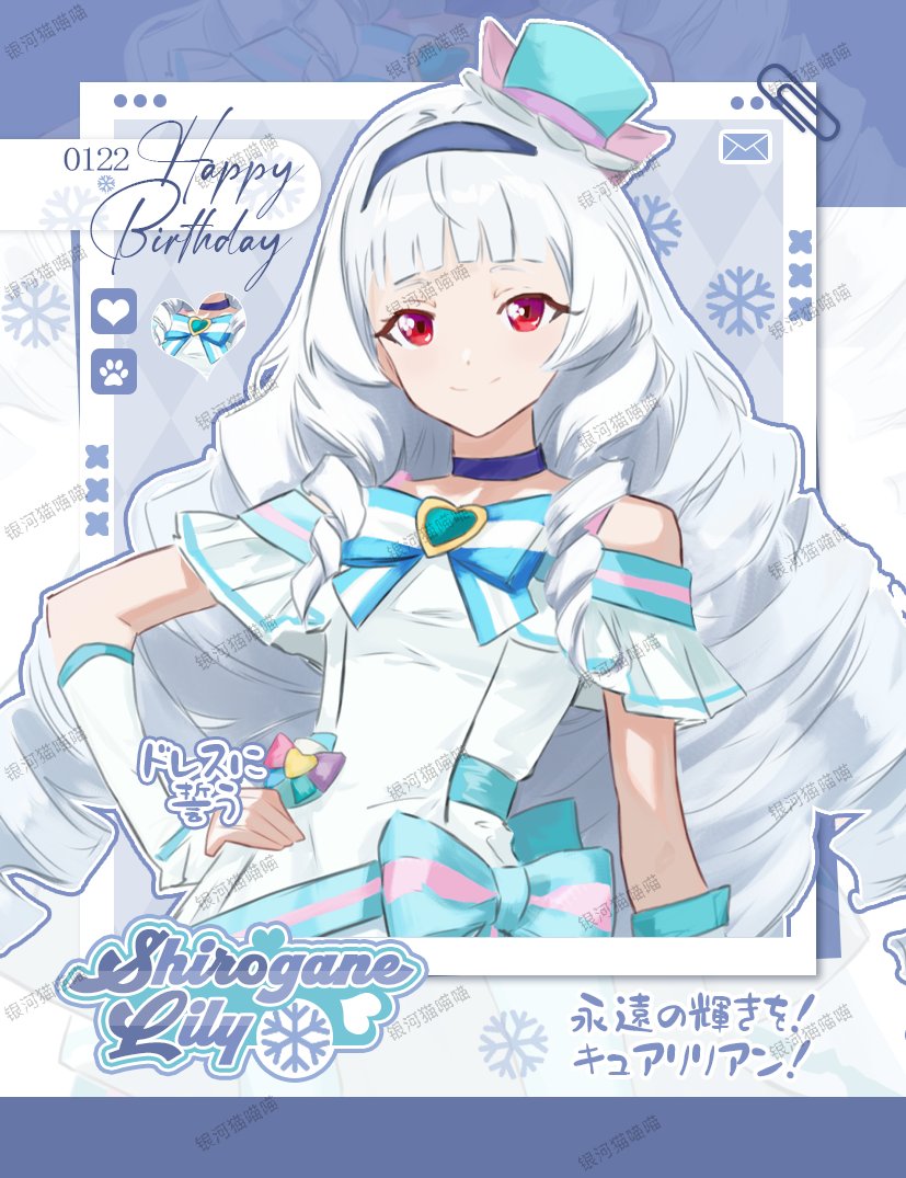 莉莉生日快乐！
画师：贰元桐子幸国
<a href="/COBWVMETI/">贰元桐子幸国</a> 
#白銀リリィ生誕祭2026
#白銀リリィ生誕祭
#上田麗奈