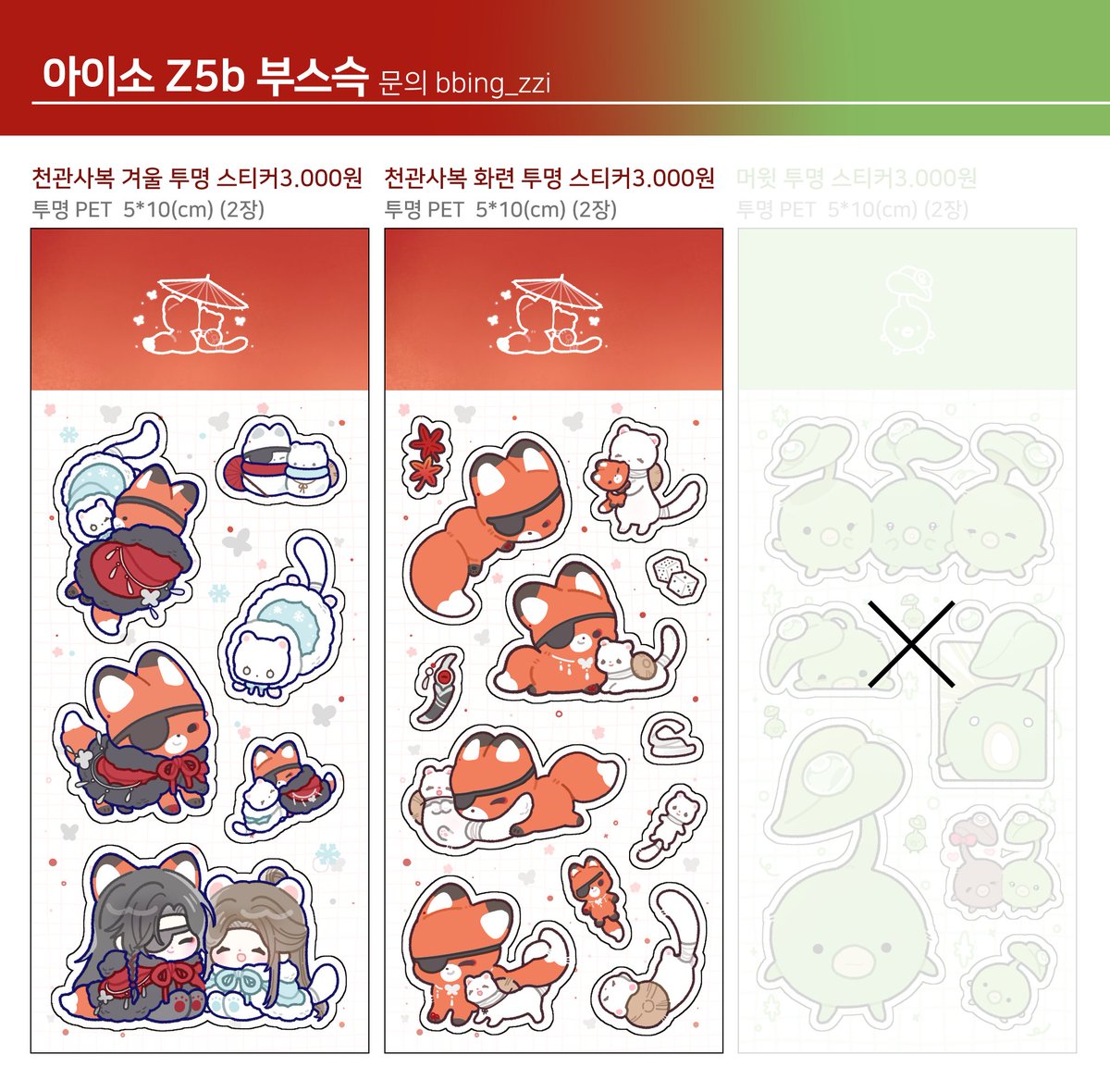 [RT💕] 
아이소 재고통판폼 입니다!
[데못죽/어바등/괴담출근/천관사복] 
🗓2026-01-22 21:30 ~ 2026-01-31 23:59
🔗witchform.com/deposit_form/9…

#RT 추첨 한 분께 1만원 이내로 원하시는 신상 굿즈를 보내드립니다.

*자세한 내용은 폼 링크를 확인해 주세요