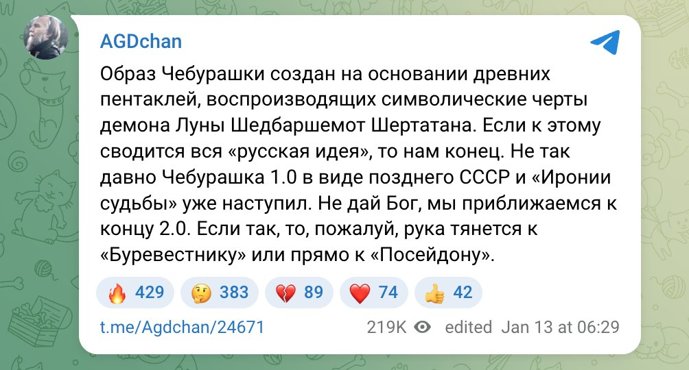 I haven't seen the new Cheburashka film, but I doubt I'd like it as much as I enjoy reading Dugin wet his pants about it, moaning that the "demon-inspired" children's character is "the concentrated expression of that very feeblemindedness against which I have battled my whole