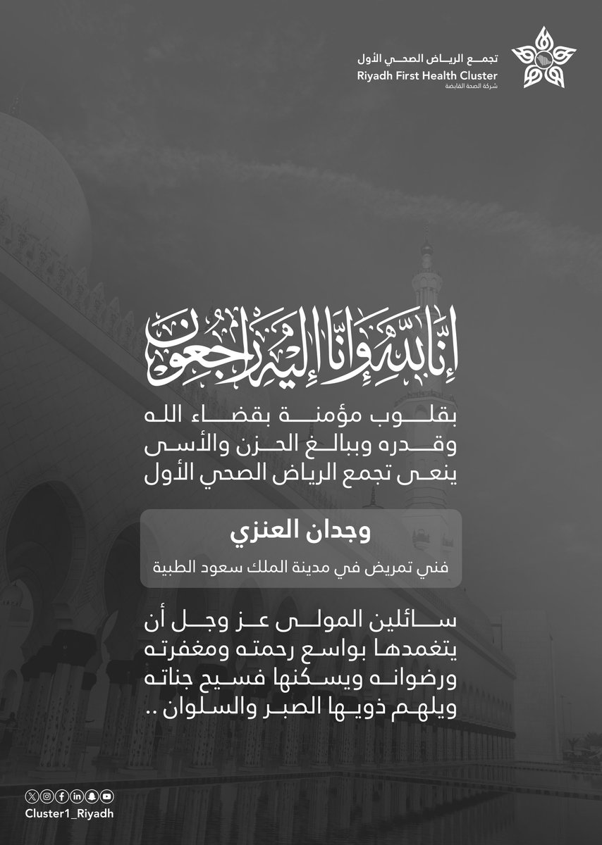تجمع الرياض الصحي الأول tweet media