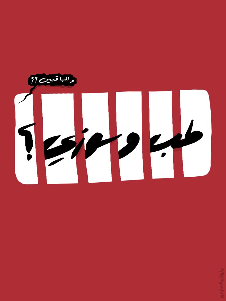 Dina (@artopathic) on Twitter photo 