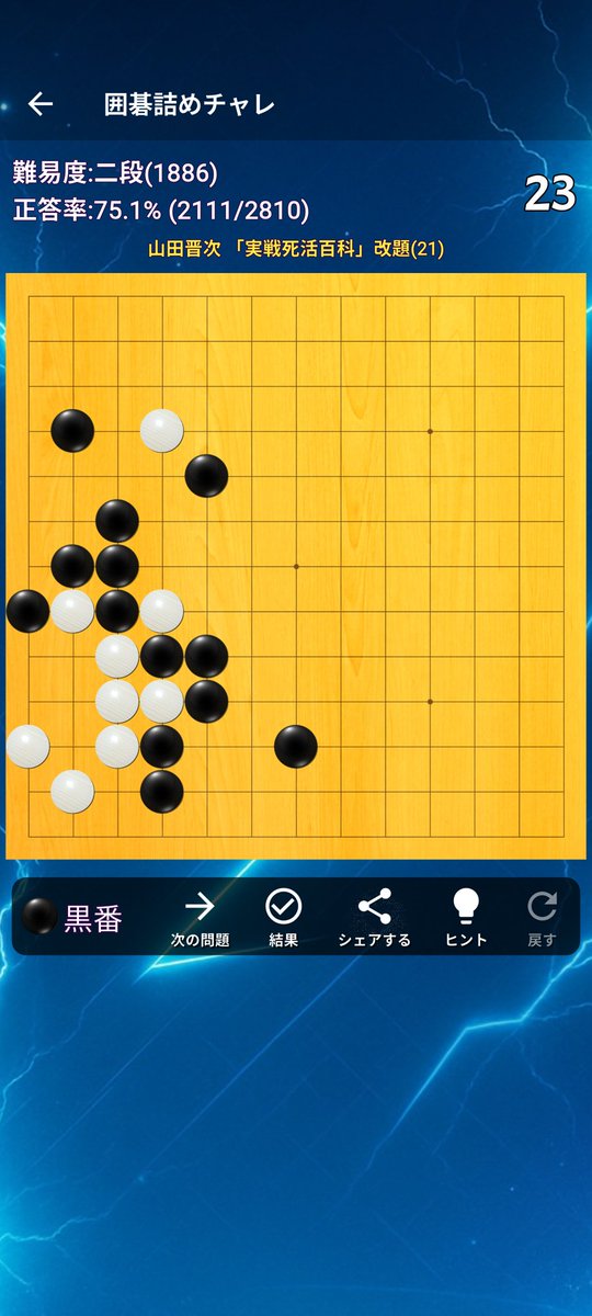 😱3の拾弐•••？