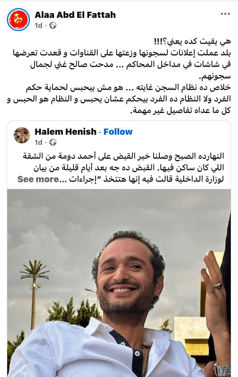 الخاين علاء عبدالفتاح دا فاكر إن الاعتذار هيغسل اللي عمله لا يا حبيبي اللي شتم بلده وقلل منها واترمي في حضن أعدائها مهما لف ودار هيفضل خاين في نظر أي مصري عنده دم ونخوه وغيره علي بلده.
#علاء_عبدالفتاح