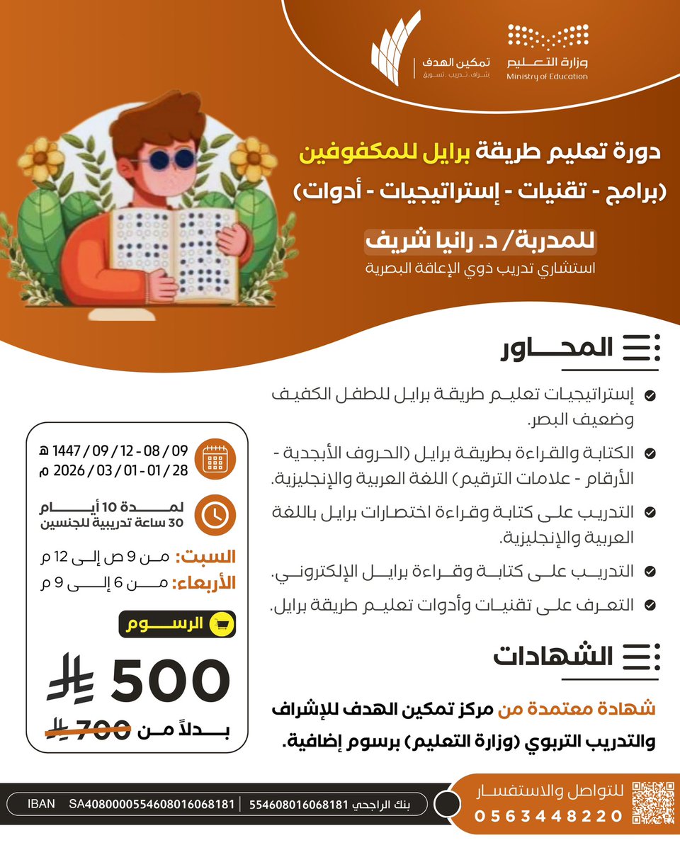 Dr.Rania Sherif tweet media