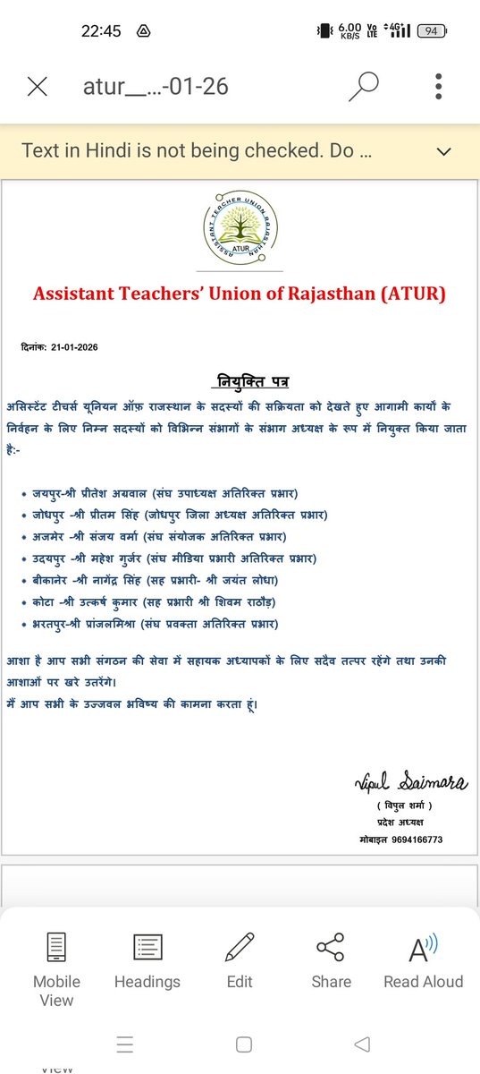 ATUR  आगामी कार्यों के निर्वहन के लिए निम्न सदस्यों को विभिन्न संभागों अध्यक्ष के रूप में नियुक्त किया जाता है:- 
* जयपुर-श्री प्रीतेश जी 
* जोधपुर -श्री प्रीतम जी 
* अजमेर-श्री संजय जी 
* उदय०-श्री महेश जी 
* बीका०-श्री नागेंद्र जी 
* कोटा-श्री उत्कर्ष जी 
* भरत०-श्री प्रांजल जी
