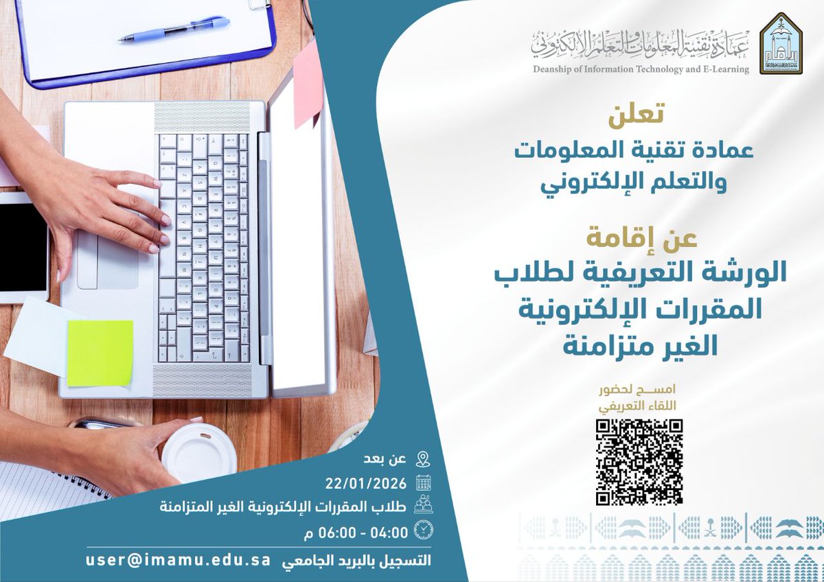 التعلم الإلكتروني tweet media