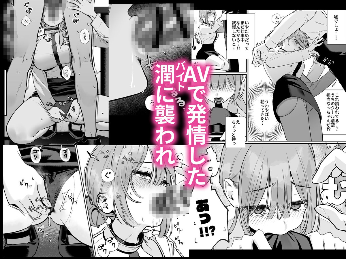 カラオケ店員の裏側〜アルバイト育成〜 