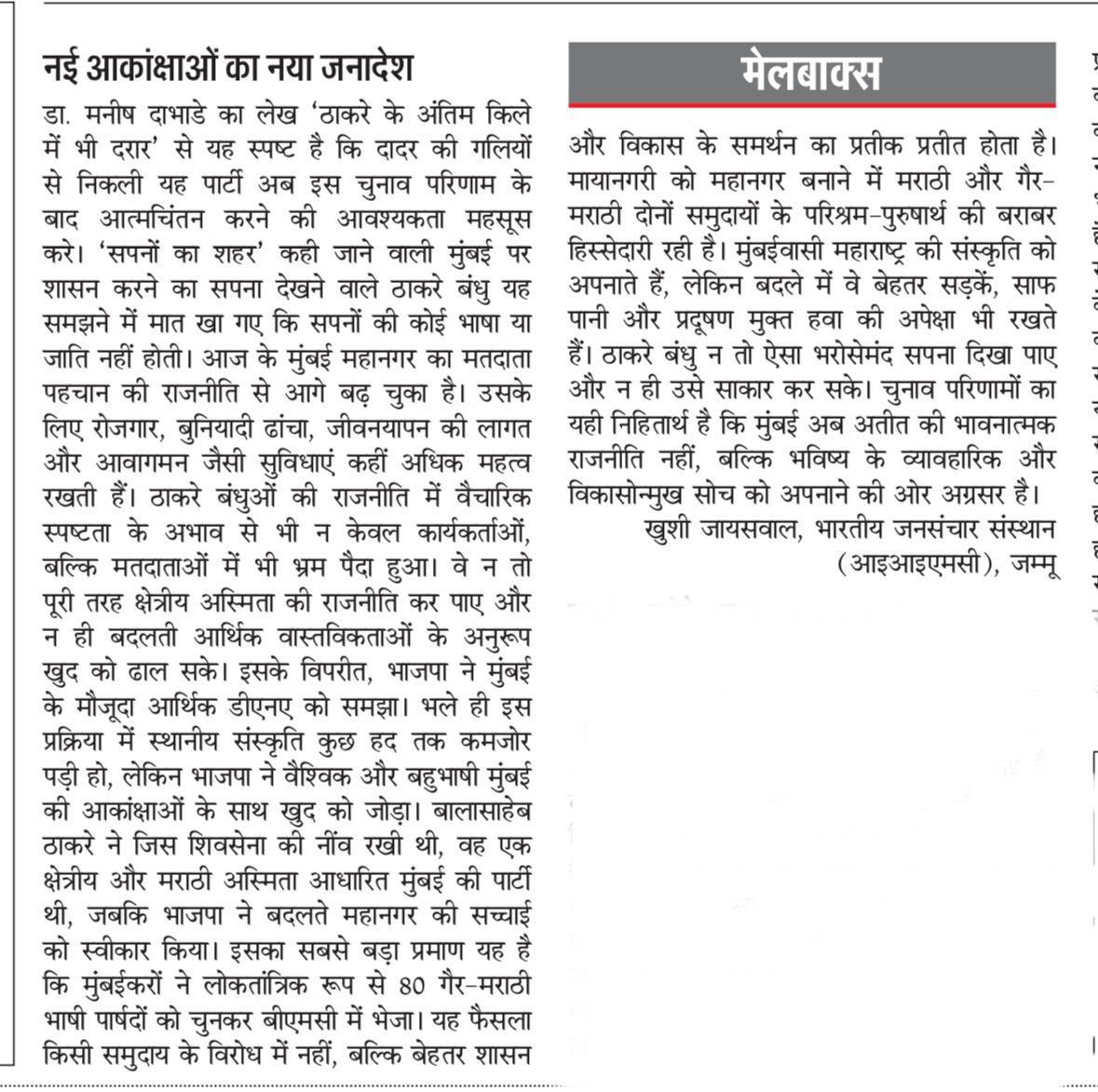 Khushi Jaiswal tweet media