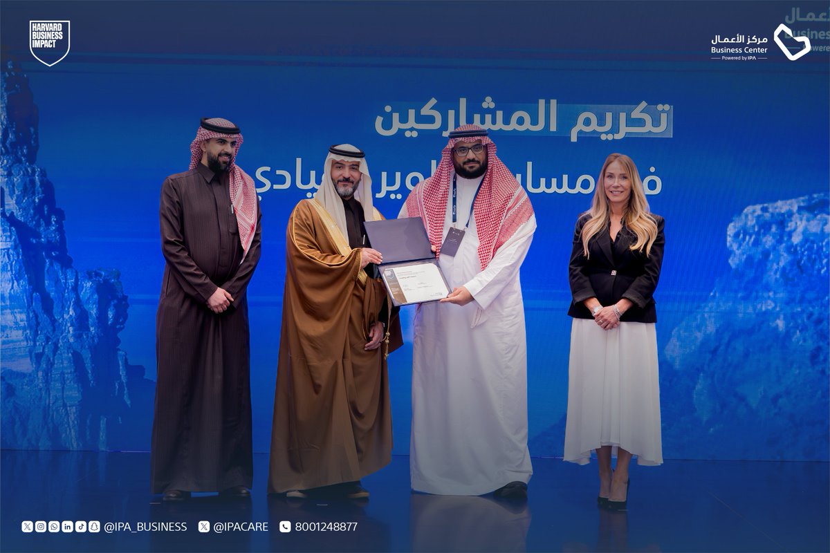 IPA_Business's tweet photo. ختام نرسخ فيه بصمة قادة المستقبل بمنهجيات عالمية المعيار، وطنية الأثر.

نختتم اليوم مسار القيادة من أجل التأثير تحت شعار "القيادة من القمة"، برعاية معالي المدير العام لمعهد الإدارة العامة د. بندر بن أسعد السجان في خطوة تدعم التحول الوطني ورؤية 2030. https://t.co/aToN2PQGzw