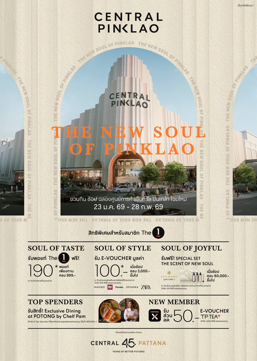 เซ็นทรัล ปิ่นเกล้า เตรียมฉลองการพลิกโฉมครั้งใหญ่ The New Soul of Pinklao รวมศิลปินตัวท็อป “เจมีไนน์-นรวิชญ์” “Zee-Nunew &amp; Nong Zon และ Tle - Firstone” พบกัน 23 ม.ค. 69 นี้

นับถอยหลังสู่งาน Grand Opening Celebration ครั้งยิ่งใหญ่ของเซ็นทรัล ปิ่นเกล้า