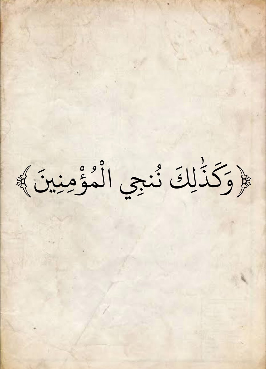 المُصْحَف (@almosahf) on Twitter photo 