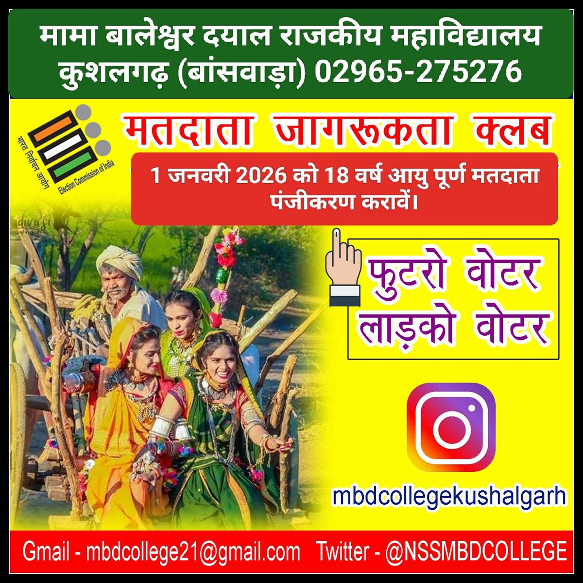 @NSSMBDCOLLEGEKUSHALGARH tweet media