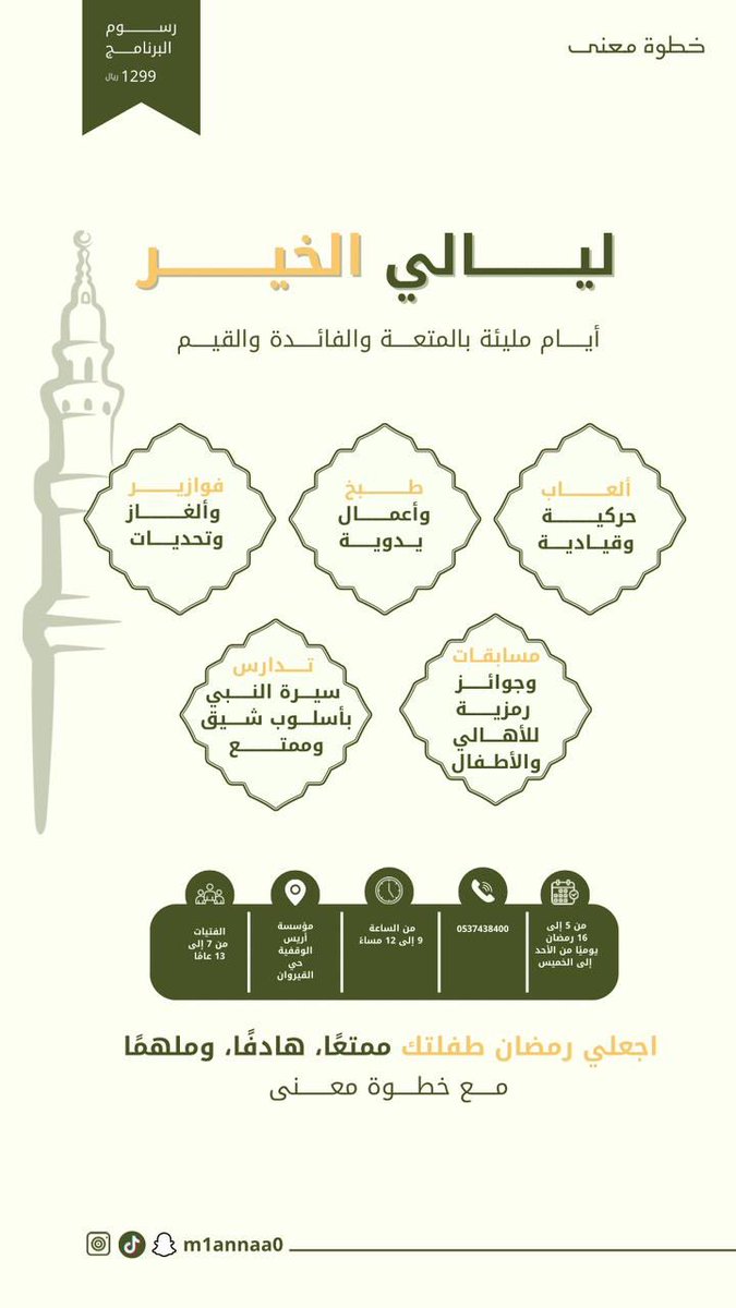 خطوة معنى tweet media