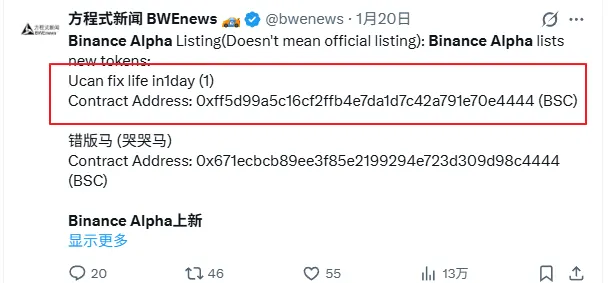 memeking_888's tweet photo. 虽然今天 $1 (U can fix life in 1day) 下午被memes吸血，晚上又被“踏马”吸血，回调比较多，但我还是比较看好 $1 这个标的的基本面，而且1前面确实也是速通的太快，被吸血只是提前完成了回调整理的过程，对于这种破圈流量的标的且又是广泛被web2讨论的话题，我觉得还是有必要更加重视，尤其是这种叙事本身又非常励志、积极 且不涉及到政治等敏感话题，就没有什么后顾之忧。

个人看好$1的理由主要以下几点：

1. 该meme币灵感来自文章《How to fix your entire life in 1 day》 （作者：DAN KOE @thedankoe ），浏览量已经突破1.6亿，并且该文章被老马 @elonmusk 转发，大背景是 X 官方发起的「$1 Million Article（百万美元长文）」比赛；meme 币是一种“注意力衍生品”或者说meme 币把“注意力”证券化/金融化，所以一个扎实的叙事是成就一个传奇meme币的基础。

2. 一个标的的成功往往需要天时地利人和，如果说老马转发是'人和'的一部分，那么 $1 还具备两重天时，一是X的长文比赛 ，二是 WLFI和bn、aster联合搞的USD1交易大赛（1.15-1.25）；$1 也是USD1池子的，并且2天多时间就速通了bn alpha 

3. 币安官方账号和各路大号也都参与了相关衍生梗的传播  @BNBCHAIN 

4. 二线头部交易所Gate也第一时间也上了 $1 的现货 @Gate 

5. '1'的三层buff & 巧合：USD1的1，文章叙事的1，一姐的1 （对应cz的4）

之前我一直觉得 USD1的 $1 会跑出来一个大的，也考虑到 曾经代表cz的4 跑出来个大的并且上了bn（老的4 大家都觉得挺好但就是没做大，但机缘巧合下黑客那个4却跑出来了）；而这个 1 就刚好这时候出来了，就像当初的4一样，以一种大家意想不到的方式到来，而且主题看似又和一姐毫无关系，却恰恰又是 1 ，就像冥冥中自有安排~
Ps. 一姐在 2025 年 12 月 3 日被币安任命为 联席 CEO ；还在 2025 币安区块链周说过“cz（4） is history， I（1） am the future” 

最后，给认真看完且同样看好 $1 的小伙伴空投一些代币，转评赞三连，本推文下面留下你得bsc地址，抽30个人，每个人空投5000个 $1 , 公平起见，用 @grok 开奖，24h后开奖

$1 (U can fix life in1 day)
ca：0xff5d99a5c16cf2ffb4e7da1d7c42a791e70e4444