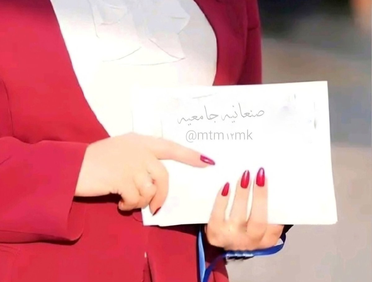 صنعانيه جامعيه tweet media