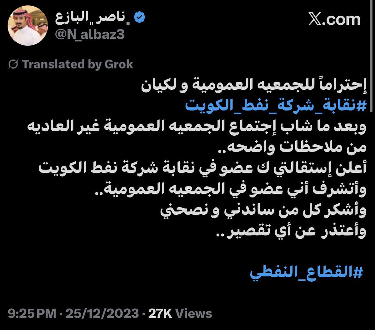 aledhaliah's tweet image. شكرا لكم …
 
محمد المذن
علي محمد العجمي 
جدعان عبدالله المطيري
 ناصر البازع 

يعطون دورات مجانية بمواقفهم النقابية

وبتأسيسهم قائمة #النهج_العمالي @LaborApproach 

وهي من أثرت الساحه النقابيه ..

#إنتصاراً_للعمال
#القطاع_النفطي 
 #شركة_نفط_الكويت