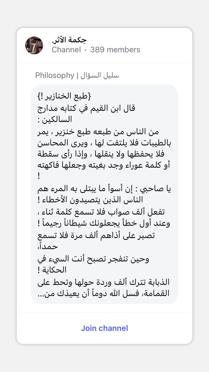 bs___91's tweet image. ✨ مرحبًا بكم في قناتي!
أشارك أجمل الرسائل من كتاب الله وسيرة نبينا الكريم وأقوال الصحابة والتابعين.
هدفنا نشر الخير والهداية وتذكير بالقيم النبيلة 🌿📖
تابعونا يوميًا لكلمات تنير القلب وتغذي الروح.
#قرآن #حديث_نبوي #سيرة_النبي #رسائل_الإسلام
instagram.com/channel/Abb-7B…