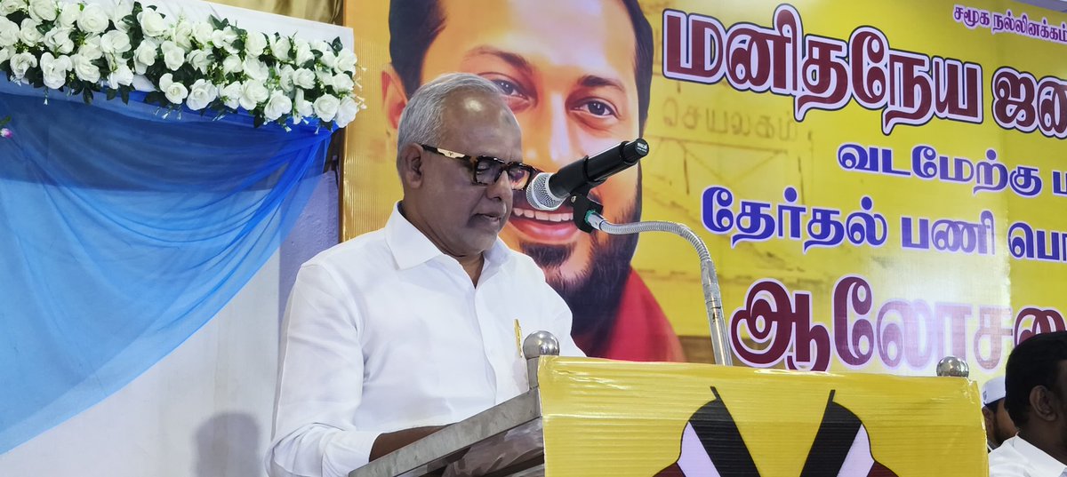 MjkParty's tweet photo. ஆம்பூரில்...

உற்சாகம், எழுச்சி உரையாடல்...

மஜக கூட்டத்தில் உணர்வலைகள்!!

ஆம்பூரில் நடைபெற்ற மஜக-வின் வடமேற்கு மண்டல தேர்தல் பொறுப்பாளர்கள் ஆலோசனை கூட்டம் பயனுள்ள வகையில் இருந்ததாக நிர்வாகிகள் தெரிவித்தனர். https://t.co/KU3OiEB4p9