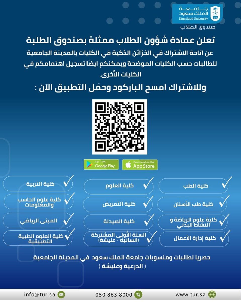 منصة مُرشد tweet media