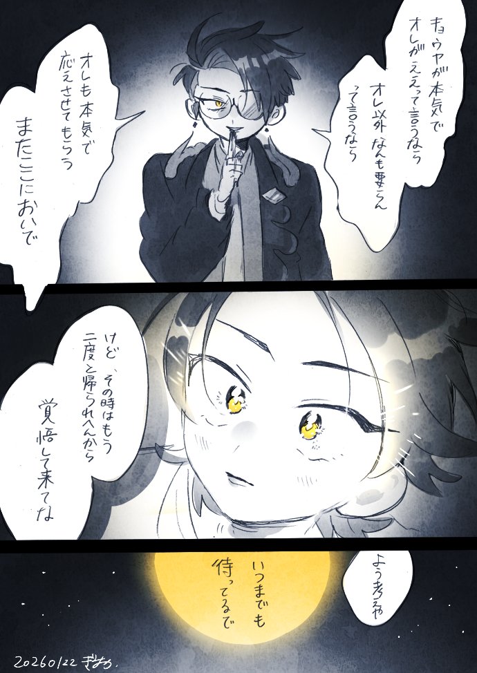 ※カラキョウ 
※なんでもいい人向け  

いずれハッピーになるふたりのおはなし③-2🌱 