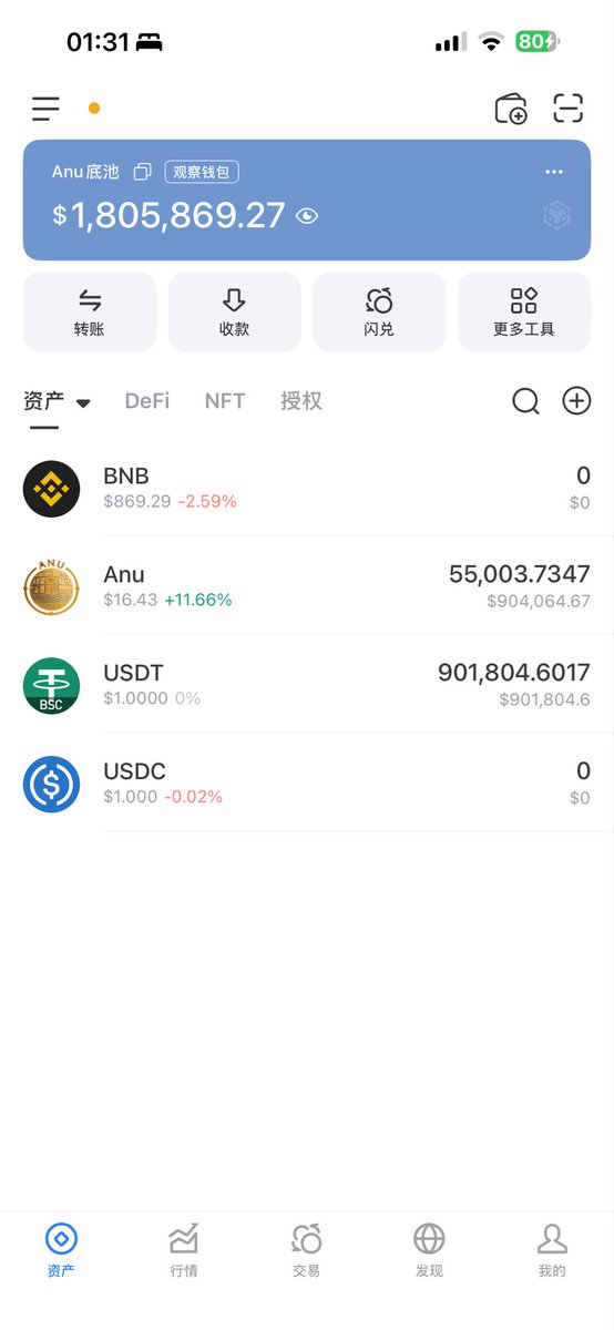 NeoSiChen's tweet photo. Anu协议
组LP
日利1.2%
重点1:本金撤出时候数量全退
重点2:分红子币年前上线

简单吧，懂了吧，来吧😂😂 https://t.co/dLrZMwd8wX