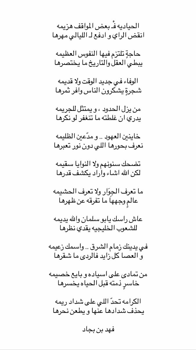 فهد بن بجاد tweet media