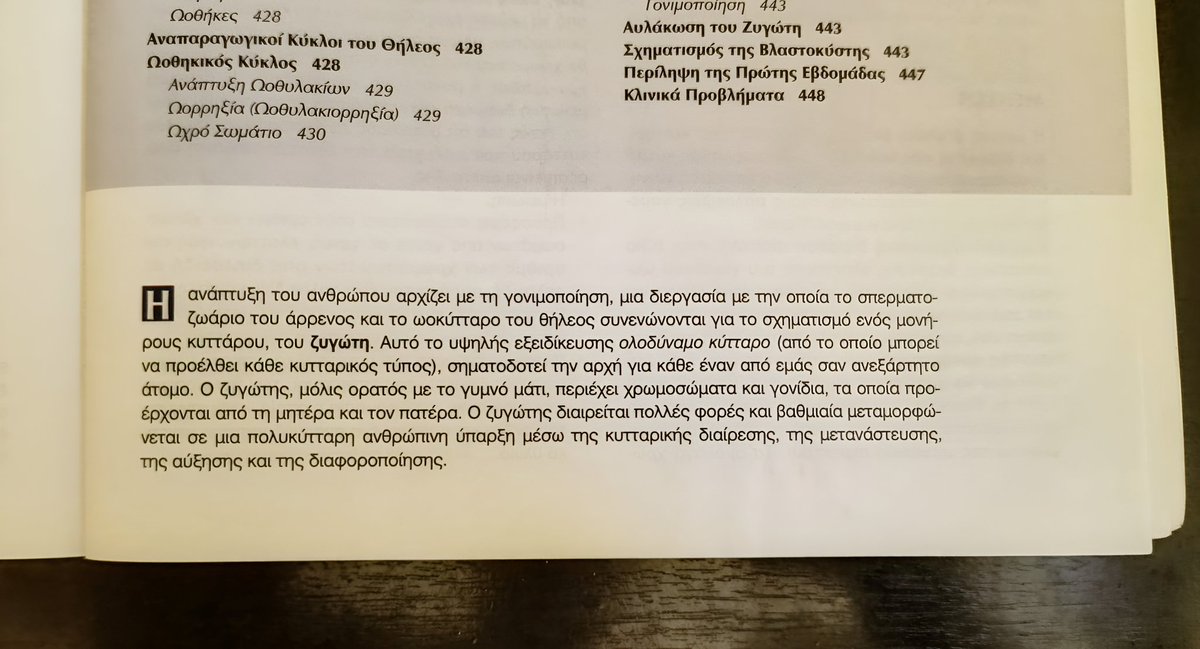 Η επιστήμη είναι ξεκάθαρη:
«Η ανάπτυξη του ανθρώπου αρχίζει με τη γονιμοποίηση»
«Αυτό το υψηλής εξειδίκευσης ολοδύναμο κύτταρο, σηματοδοτεί την αρχή για κάθε έναν από εμάς σαν ανεξάρτητο άτομο»
(Εμβρυολογία του Ανθρώπου, σελ. 417, διδάσκεται στην Ιατρική ΑΠΘ)