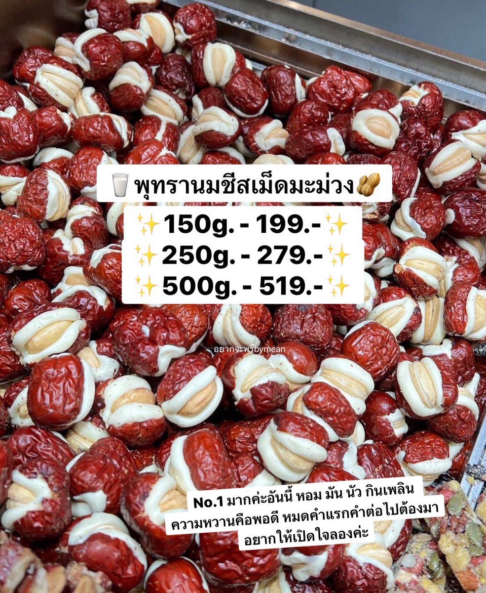 prebymean's tweet photo. อร่อยแบบจะบ้า เข้าใจละว่าทำไมถึงฮิต 😂 ปกตินี่ไม่กินนะอะไรพวกนี้ แต่ nut fun land คือทำให้เปิดใจเลยอะ อร่อย หอม นม นัว มันๆ ชีส ไม่หวานมาก คือฟินแกกก 😌✨￼ #nutfunland https://t.co/5ueIvcB1LF