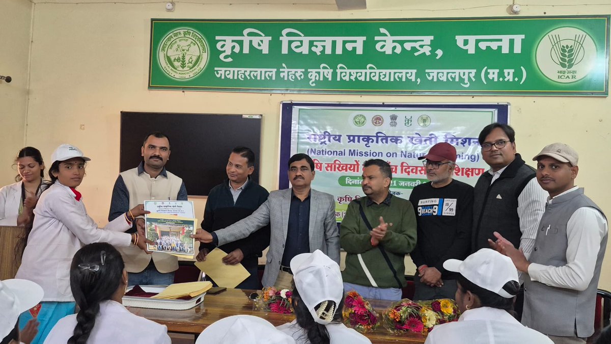 JnkvvP's tweet photo. दिनांक 21 जनवरी 2026 को राष्ट्रीय प्राकृतिक खेती मिशन अंतर्गत कृषि विज्ञान केंद्र पन्ना में आयोजित कृषि सखियों के द्वितीय बैच के पांच दिवसीय प्रशिक्षण कार्यक्रम का समापन जवाहरलाल नेहरू कृषि विश्वविद्यालय, जबलपुर के प्रमंडल सदस्य संजीव खरे के सानिध्य मे सम्पन्न हुआ। https://t.co/7rDXpRXg6R