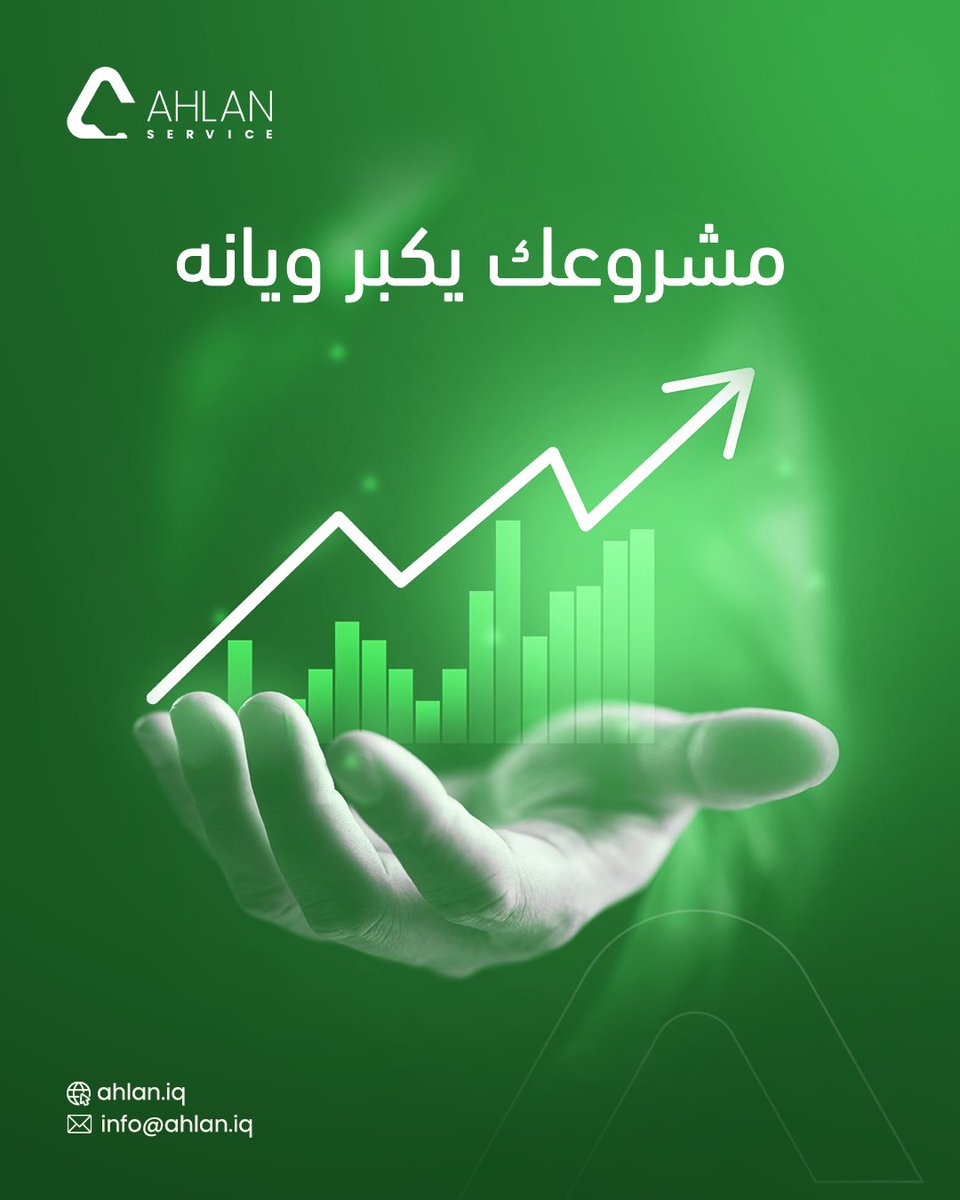 ahlaniraq's tweet photo. الإدارة الجيدة هي حجر الأساس في نمو أي مشروع و #أهلا  توفر تغطية تشغيلة كاملة لمشروعك من خلال:
- إدارة جميع الأقسام والعمليات من نظام واحد.
- مركز خدمة زبائن متكامل لتنظيم التواصل وتحسين تجربة الزبائن.

تواصل ويانة اليوم وخل تكون الإدارة والتنظيم جزء من منظومة نمو مشروعك! https://t.co/eS44qbwiLs