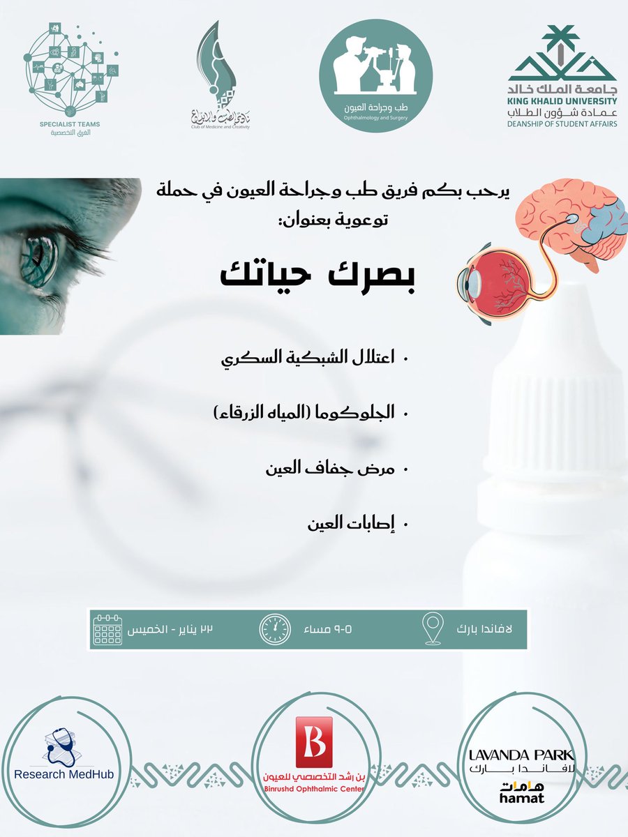 أنشطة الطب والإبداع tweet media