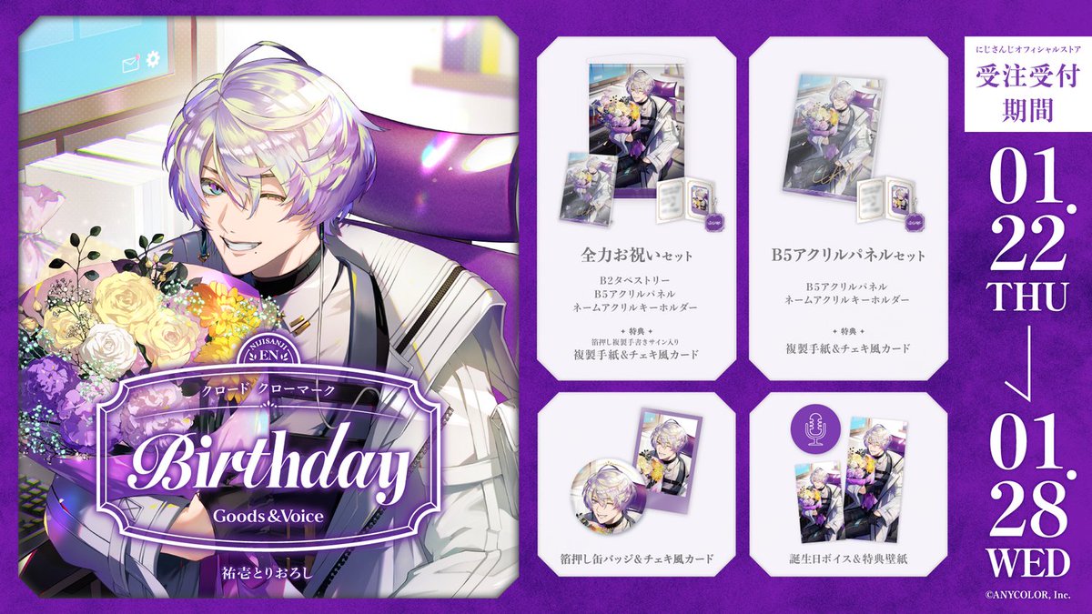 🍎#RingosTT_GO | WTS LFB NJSJ GO PH 🍎

PRE-ORDER: Claude Clawmark Goods and Voice 2025

DOO/DOP: 01/26/26 | RELEASE: 04/2026
ETA🇵🇭: 1-2 months after release

1. Full Celebration Set 
    PRICE: ₱5,100.00 + ssf / MIN DP: ₱4,000.00

2. B5 Acrylic Panel Set
    PRICE: ₱3,500.00