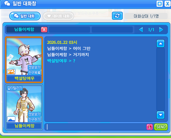 아니 테런 하는데 갑자기 모르는 사람이 말 검 ㅋㅋㅋㅋㅋㅋ