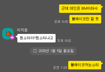 블레이크 까는 소리