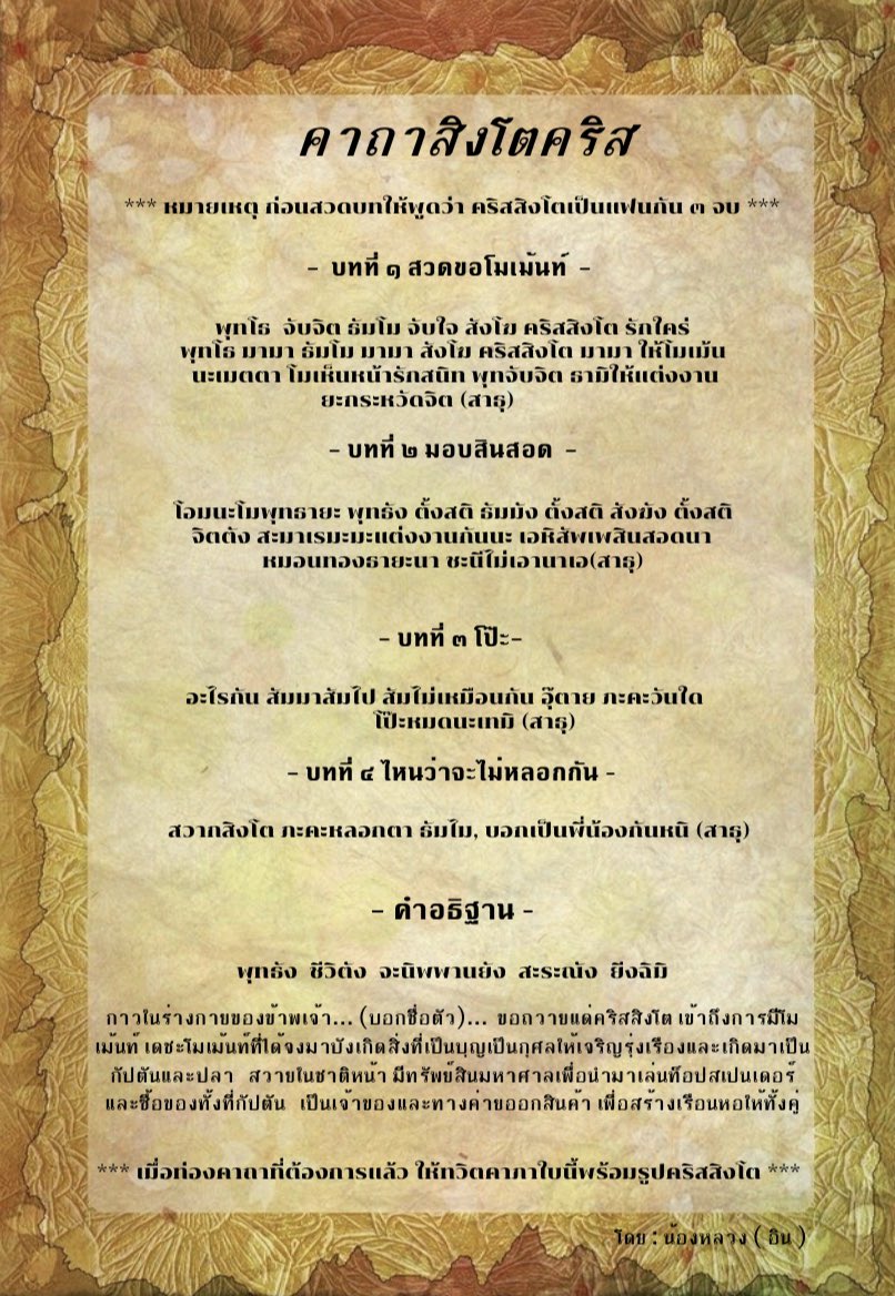 InfinityFSci's tweet image. ขอส่งของ #คริสสิงโต เมื่อนานมาแล้วเข้าชิงด้วยได้ไหม55555555