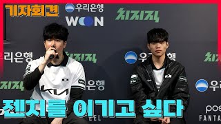 "Un mot pour résumer la winstreak de 3: "Nous voulons battre Gen.G"" winner interview de cvMax et Siwoo par KukiNews traduite en français

Quel est votre avis global du BO ?

cvMax: Je suis très content qu'on ait gagné aujourd'hui, notre performance était pas mal a review, il y