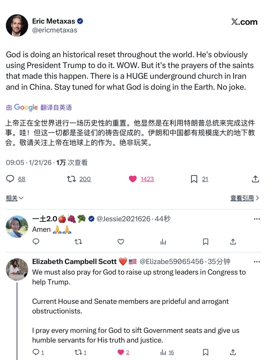 👉👉我们还必须祈祷上帝在国会兴起强有力的领导人来帮助川普总统🙏🙏现任众议院和参议院议员都是 骄傲自大、阻挠议事的顽固分子.我每天早上都祈祷上帝筛选政府职位,赐给我们谦卑的仆人,为祂的真理和正义服务.@Elizabe59065456