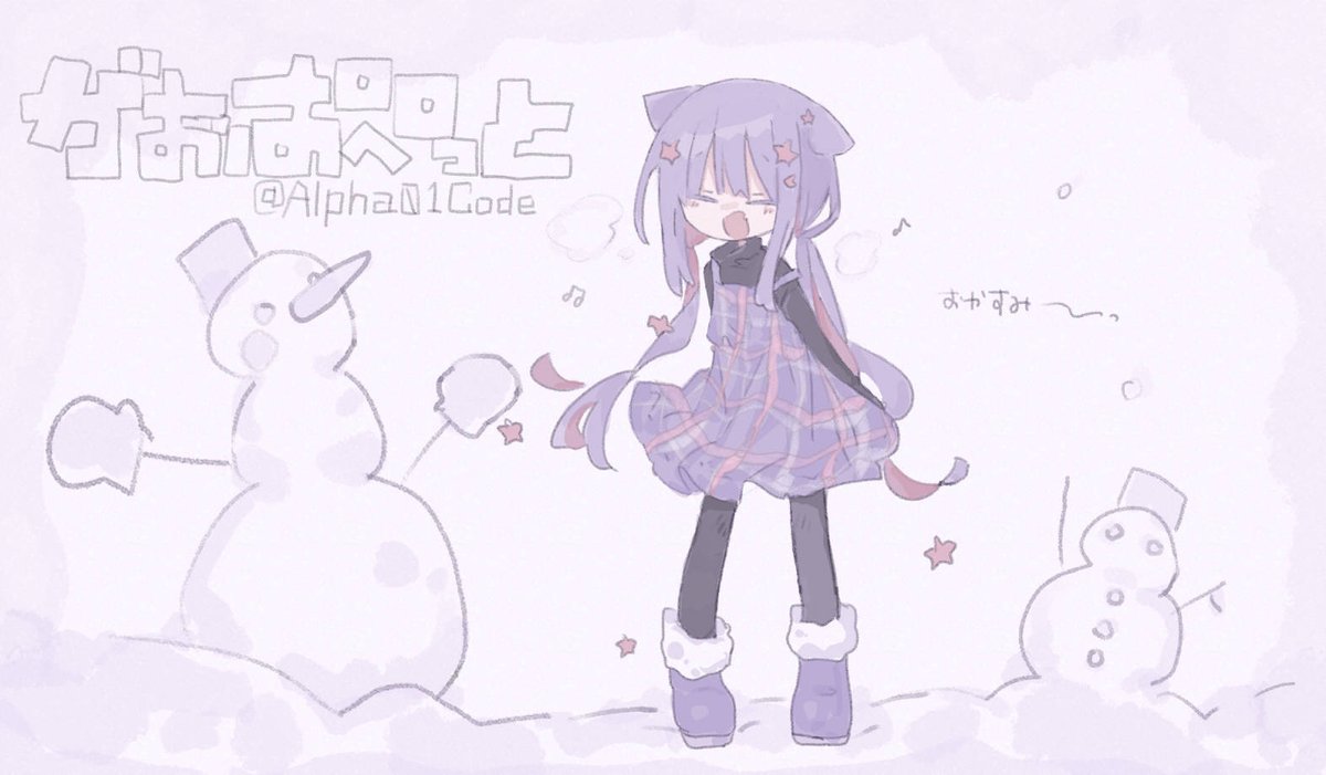 Alpha01Code's tweet image. あるちゃんにゃーん⛄