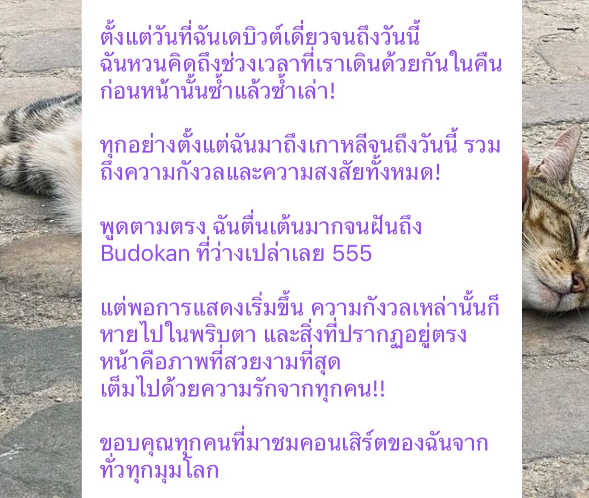 baibuacotton's tweet image. อ้วงมาบับเบิ้ลตอนนี้TT อยากบอกให้ยูตะรู้ว่ายูตะเก่งมากๆ เราภูมิใจในตัวยูตะที่สุดเลย🥹🩷