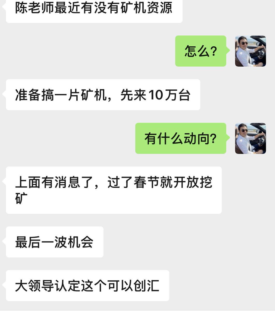 舵主陈老大 | FWA Trade Club tweet media