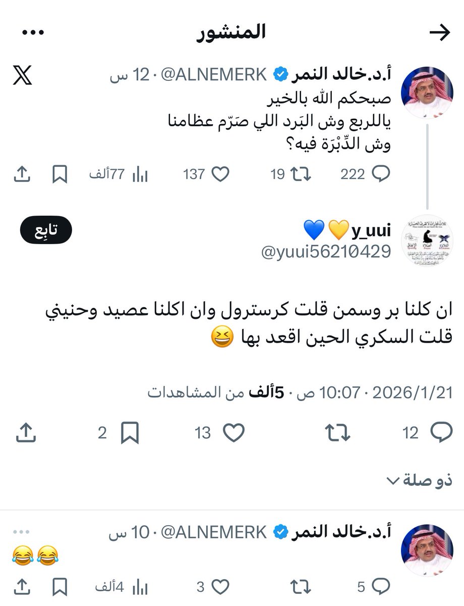 عزيز | Aziz tweet media
