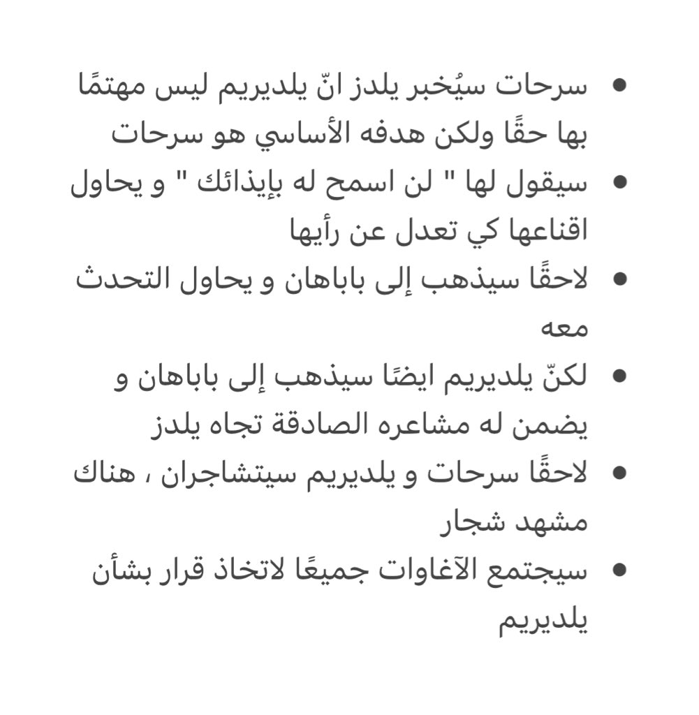 yiiser_'s tweet image. ما بعرف مدى صحة هالتسريب بس متحمسة اشوف هوشة سرحات و يلديريم عشان يلديز 🫦